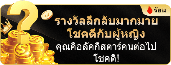 โปรโมชั่น WIN9999